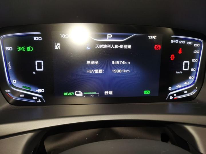HQ9 PHEV 2024 2.0T AWD Luxury photo 6
