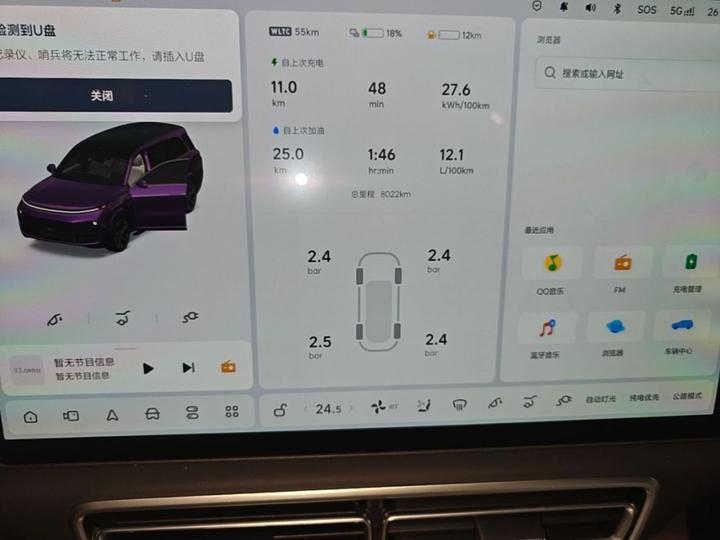 Li L9 2025 Ultra Smart Refresh Edition photo 7