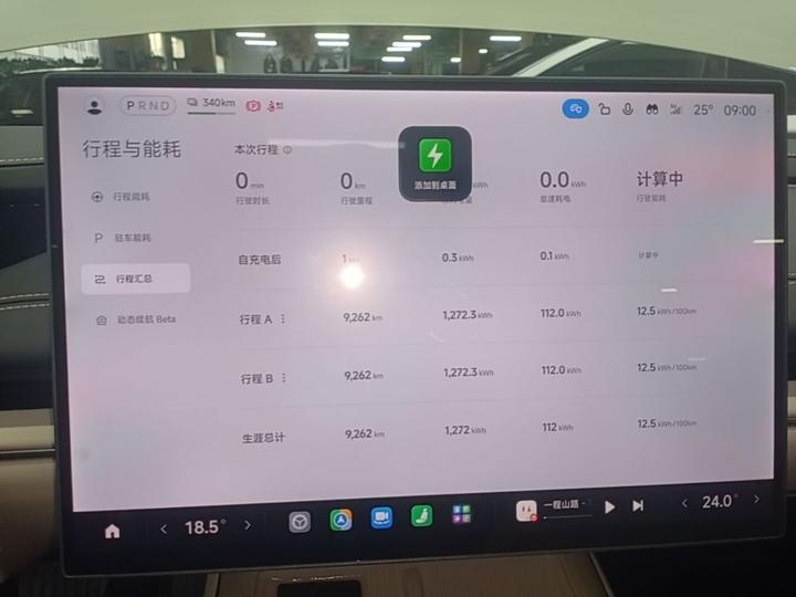 Xiaomi SU7 2024 RWD Long Range ADAS photo 6