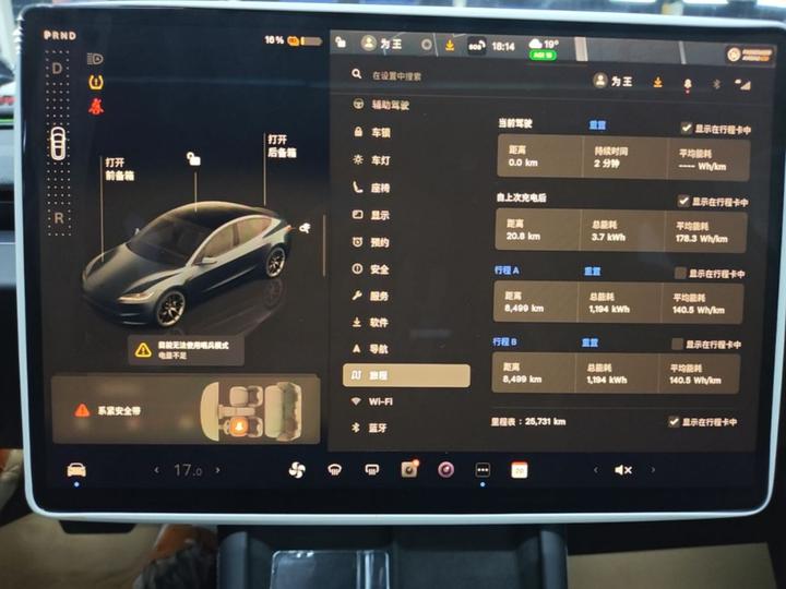 Model 3 2023 Long Range AWD photo 3