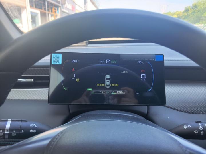 Qin PLUS 2025 DM-i ADAS 55KM Leading photo 4