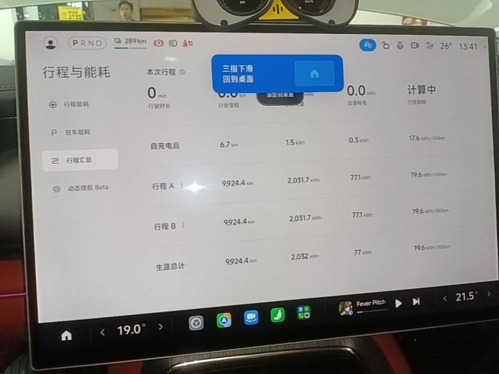 Xiaomi SU7 2026 RWD Pro photo 6