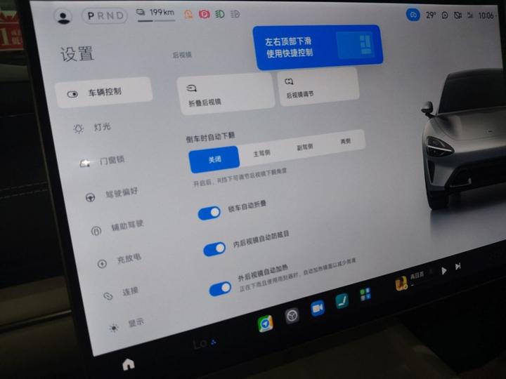 Xiaomi SU7 2024 RWD Long Range ADAS photo 8