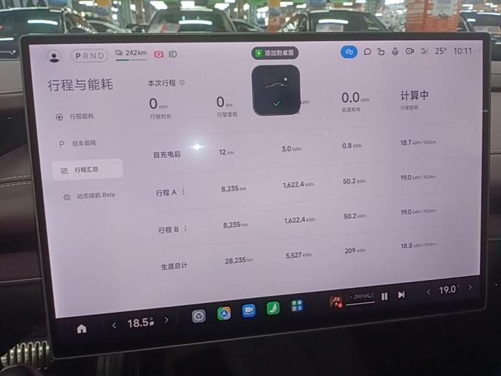 Xiaomi SU7 2024 AWD Extended Range High-end ADAS Max photo 6