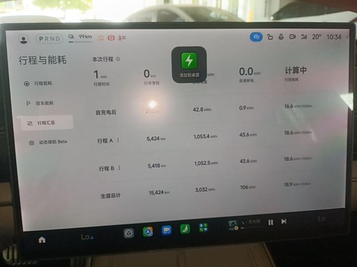 Xiaomi SU7 2024 AWD Extended Range High-end ADAS Max photo 6
