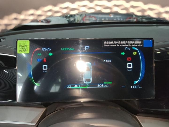 Qin PLUS 2024 Honor EV 420KM Leading photo 7