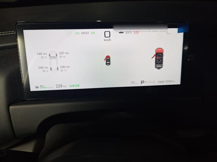 Fang Cheng Bao 3 2025 501KM RWD Max photo 4