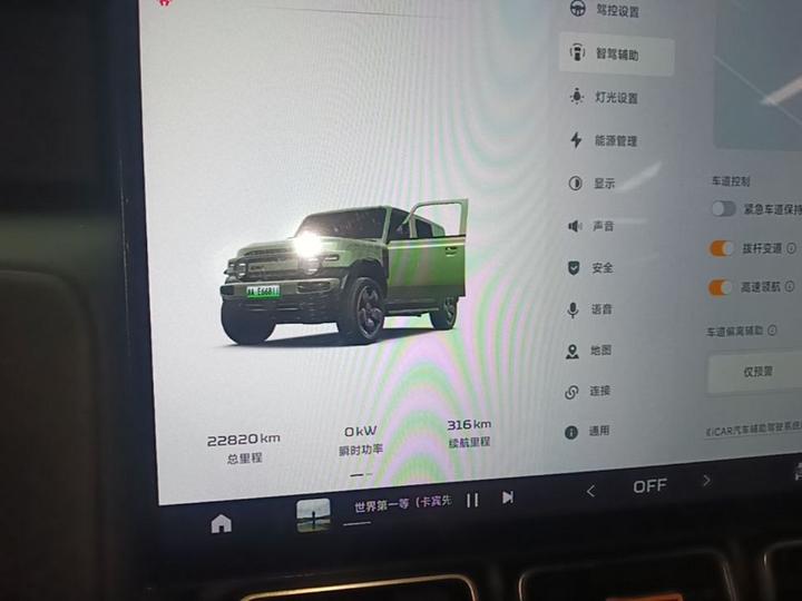 iCAR-Class V23 2025 501 AWD ADAS photo 3