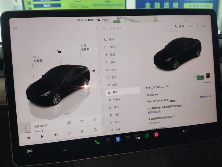 Model Y 2022 Facelift RWD photo 7