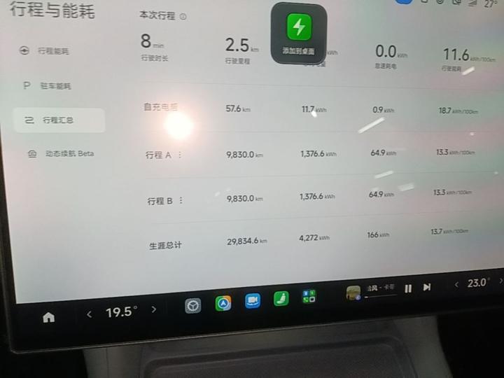 Xiaomi YU7 2025 RWD Long Range photo 6