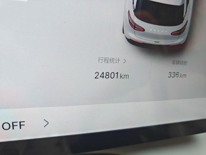 Xingyuan 2025 UP 410km Explorer + photo 6