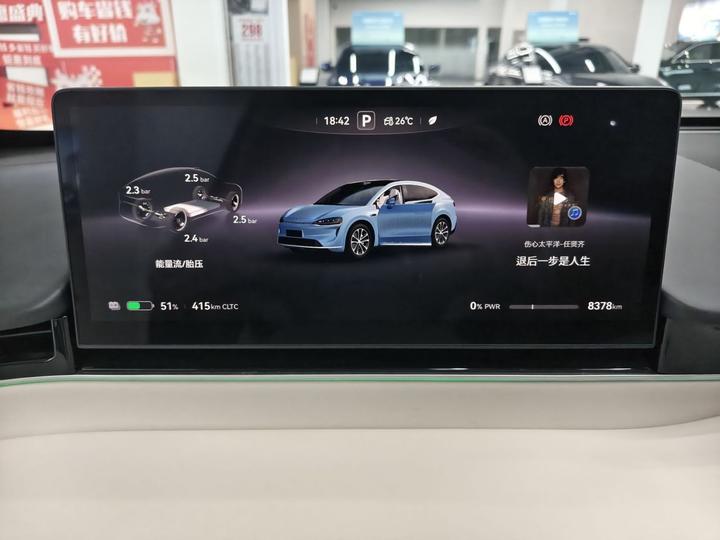 HIMA Luxeed R7 2026 EV Max+ 192-Line LiDAR photo 6