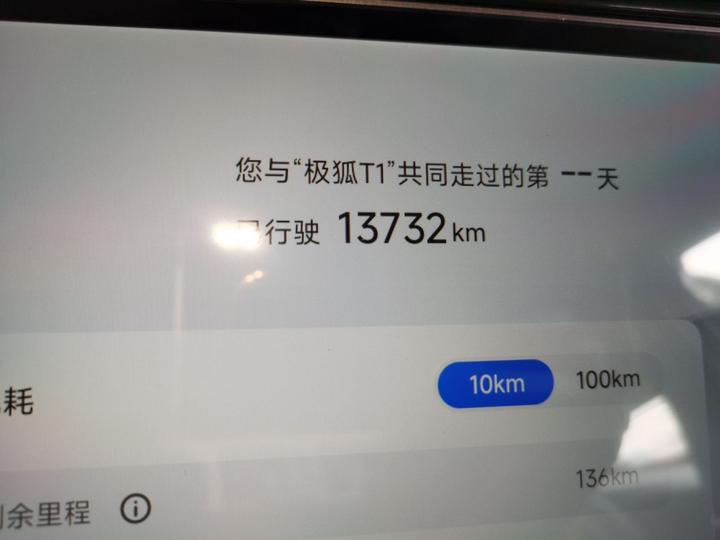 ARCFOX T1 2025 425 PRO photo 6