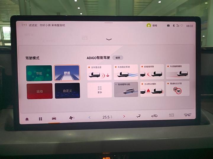 GAC Trumpchi GS4 2024 MAX 1.5T Flagship photo 8