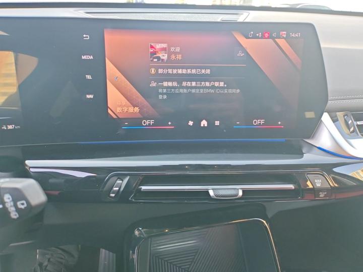 iX1 2025 eDrive25L X Design Package photo 8