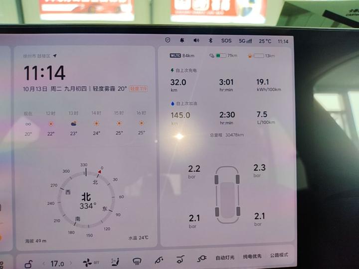 Li Auto L6 2024 Pro photo 7