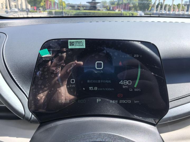Yuan PLUS 2024 Honor 510KM photo 2