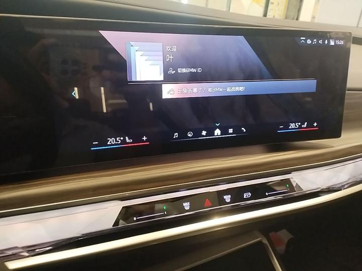 i7 2023 eDrive50L Leading M Sport Package photo 4