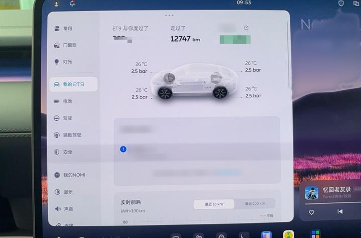 ET9 2025 102kWh photo 8