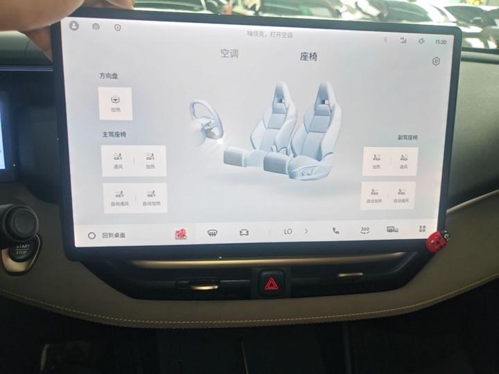 06 2026 Relive 1.5T Ultra photo 8