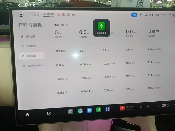 Xiaomi YU7 2025 RWD Long Range photo 7
