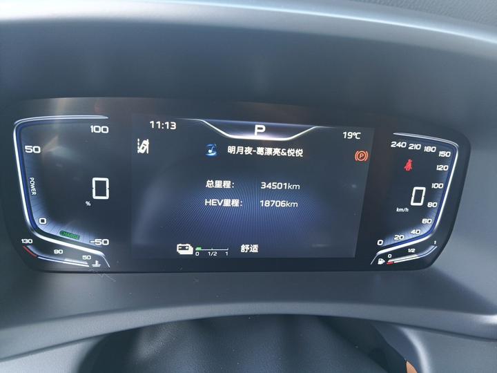HQ9 PHEV 2024 2.0T AWD Flagship photo 6
