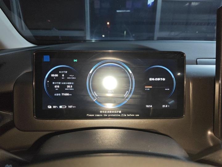 AION V 2024 Plus 70 Starlight LFP photo 7