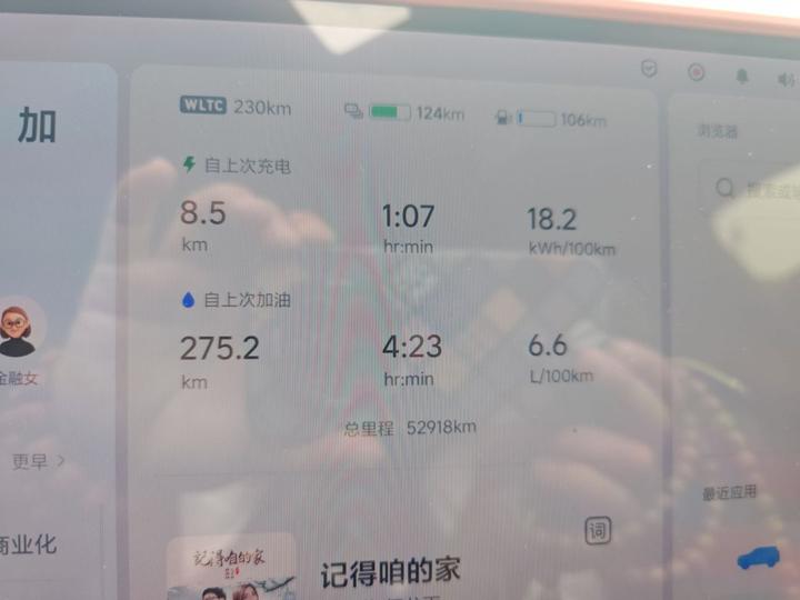 Li L7 2023 Pro photo 7