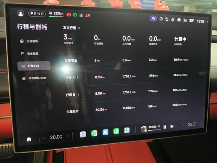 Xiaomi SU7 2024 AWD Extended Range High-end ADAS Max photo 7