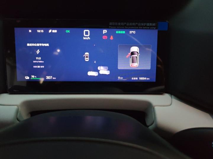 Yuan UP 2025 ADAS 401KM photo 4