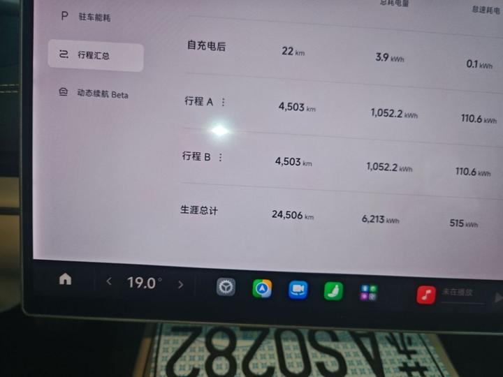 Xiaomi SU7 2024 RWD Extended Range High-end ADAS Pro photo 7