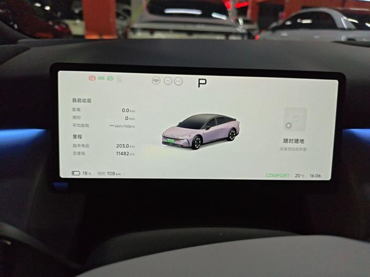 P7+ 2024 Long Range Max photo 7