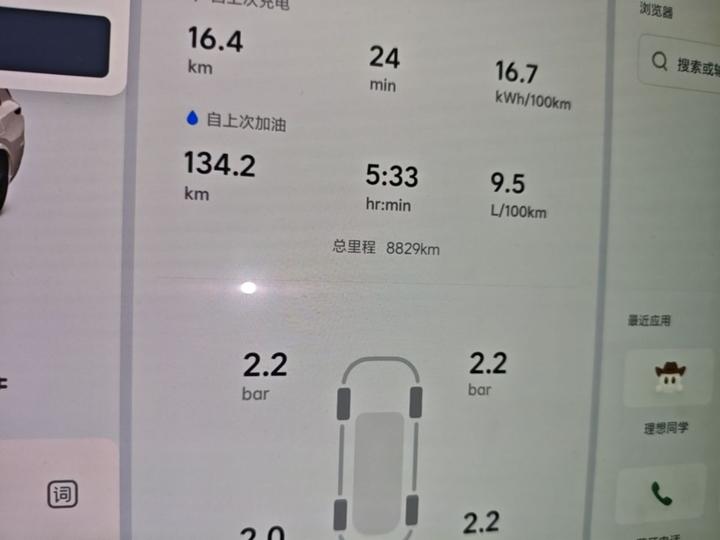 Li L9 2025 Ultra Smart Refresh Edition photo 3