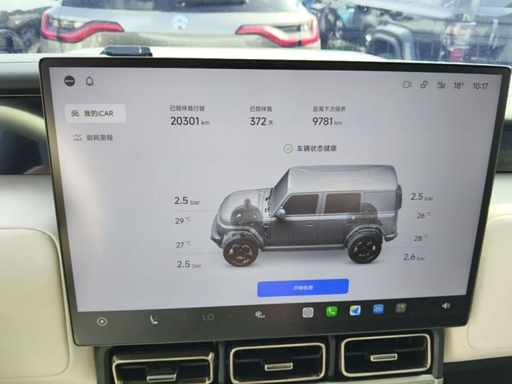 iCAR-Class V23 2026 V23S 501 AWD Performance photo 7