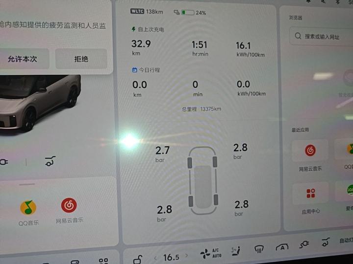 Li Auto i8 2025 Standard photo 7
