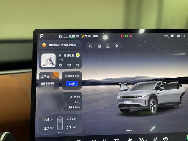 Nevo E07 2025 EREV RWD 39kWh Max ADAS photo 3