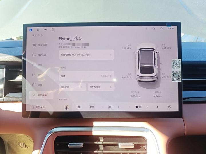 Boyue REV 2026 375km Extended Range Platinum EREV Smart Premium photo 7