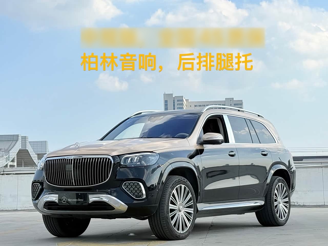 Maybach GLS 2026 GLS 480 4MATIC