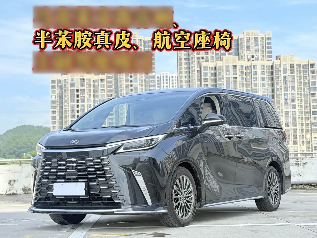 LexusLM 2025 500h 6-Seater Distinguished
