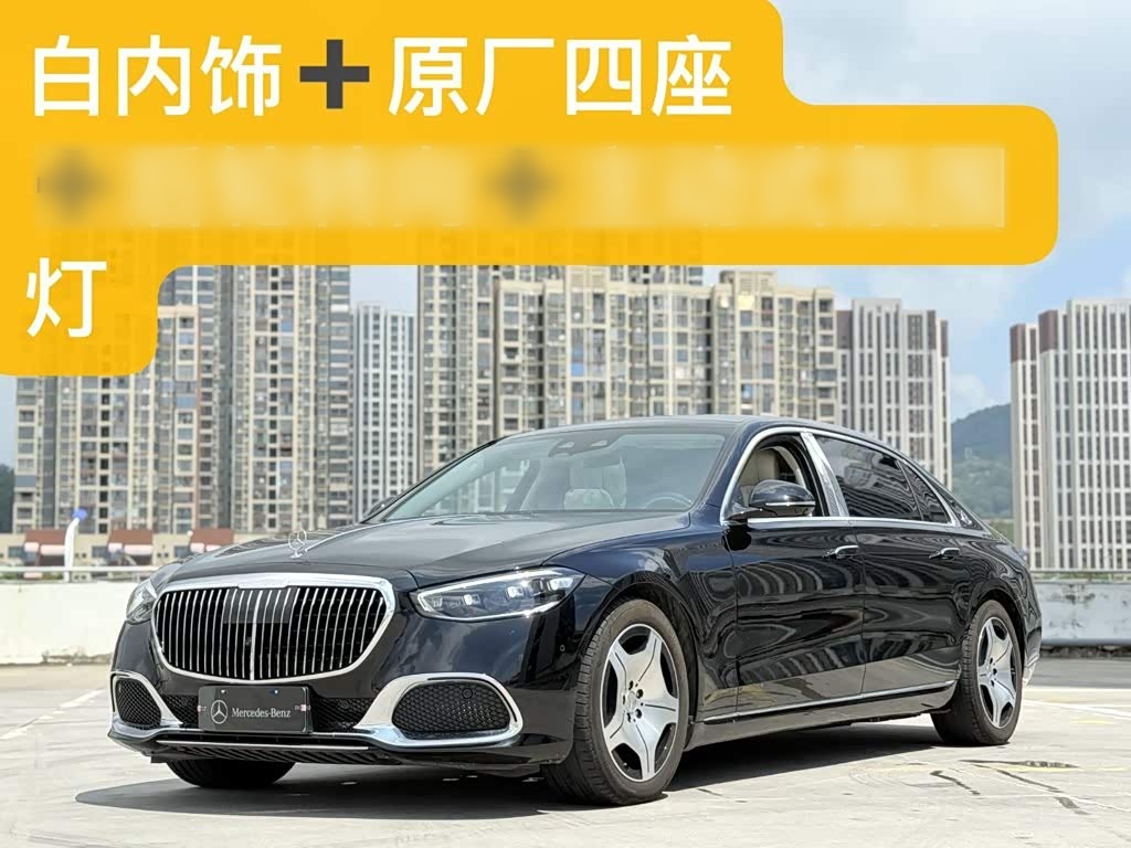 Maybach S-Class 2026 S 480 4MATIC