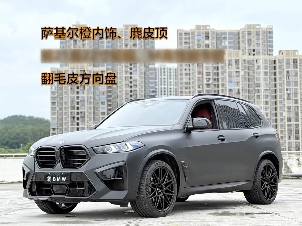 BMWX5 M 2023 X5 M