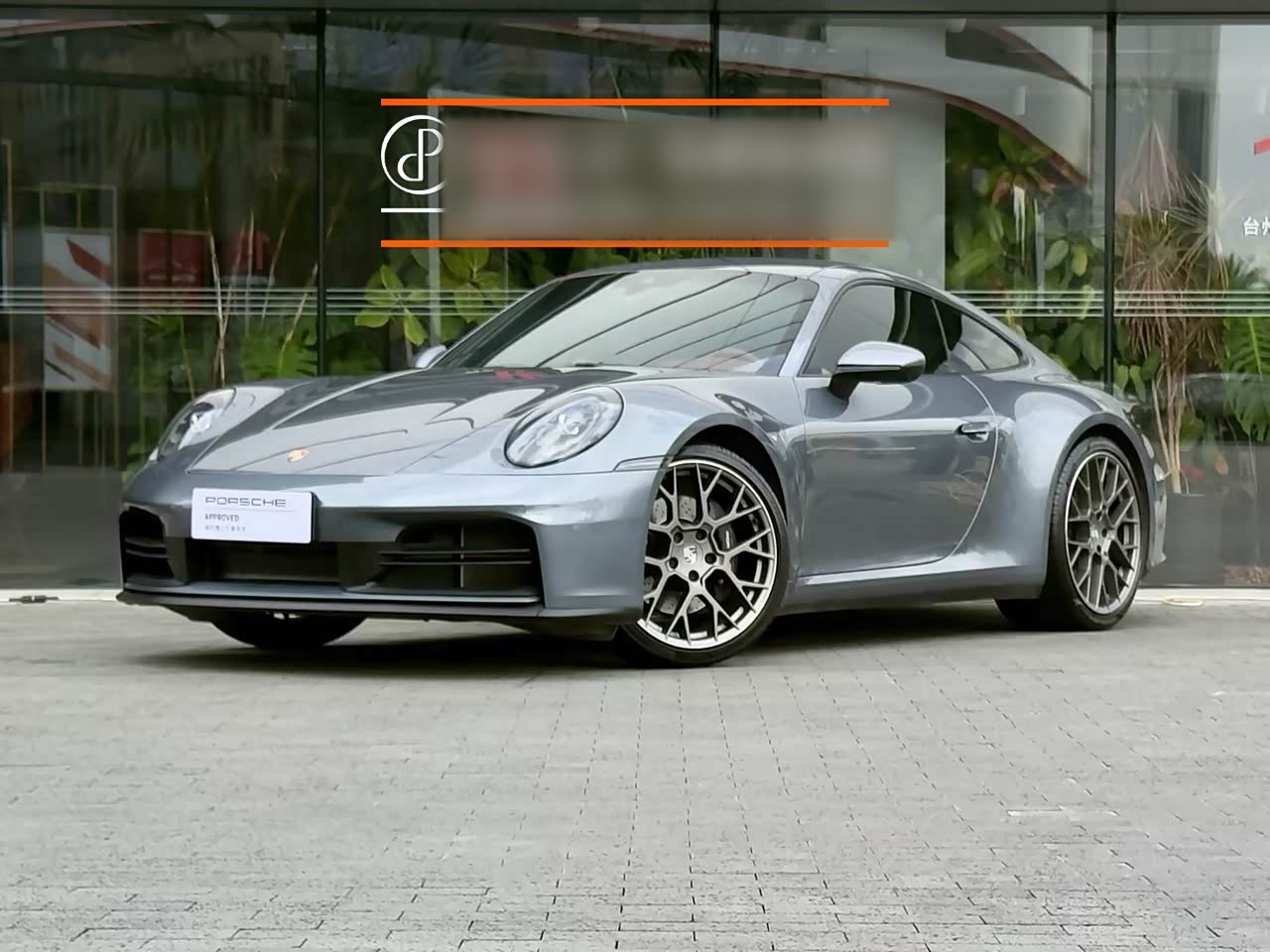 911 2025 Carrera 3.0T