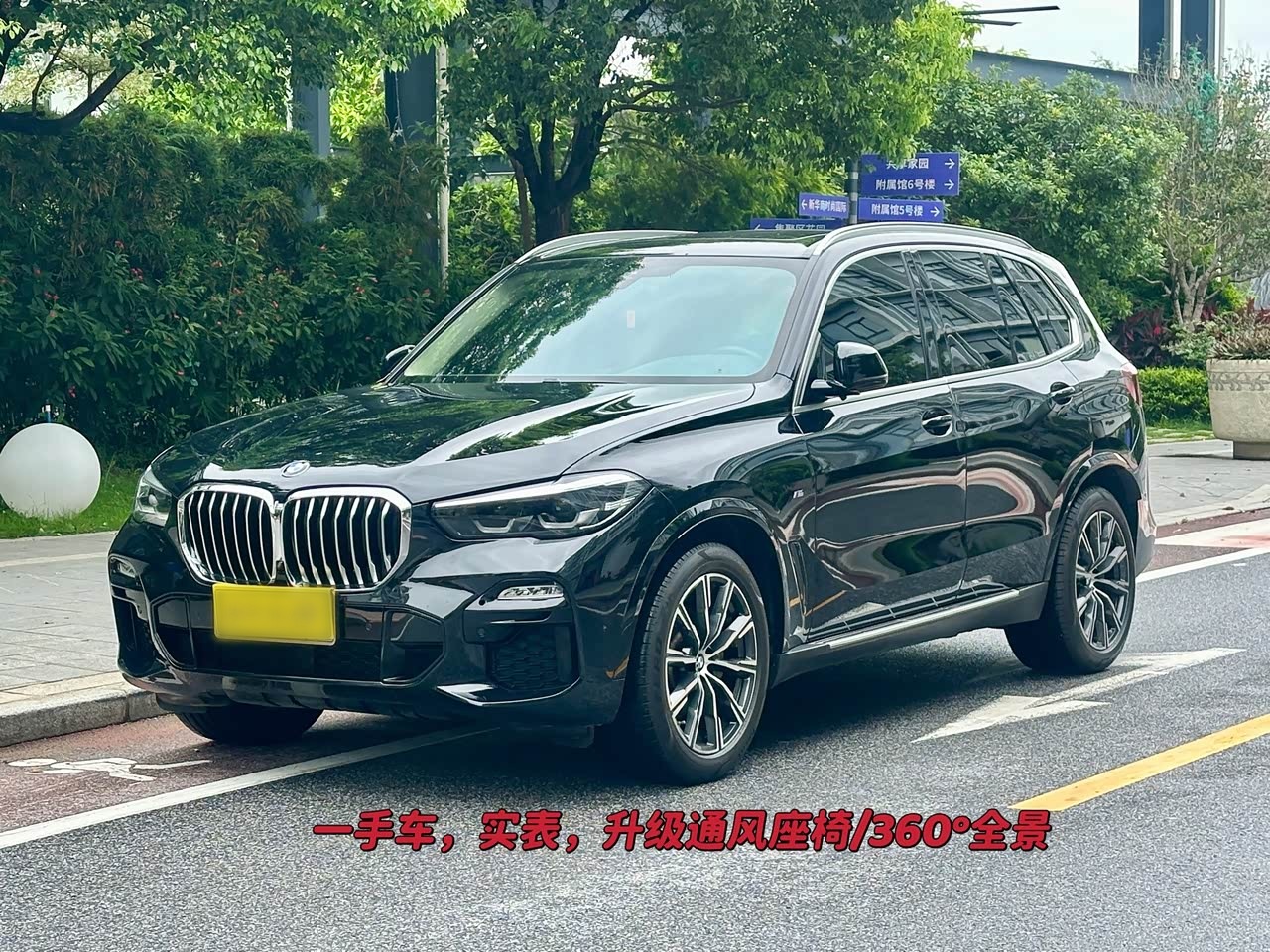 BMWX5 Imported 2021 xDrive30i M Sport Package