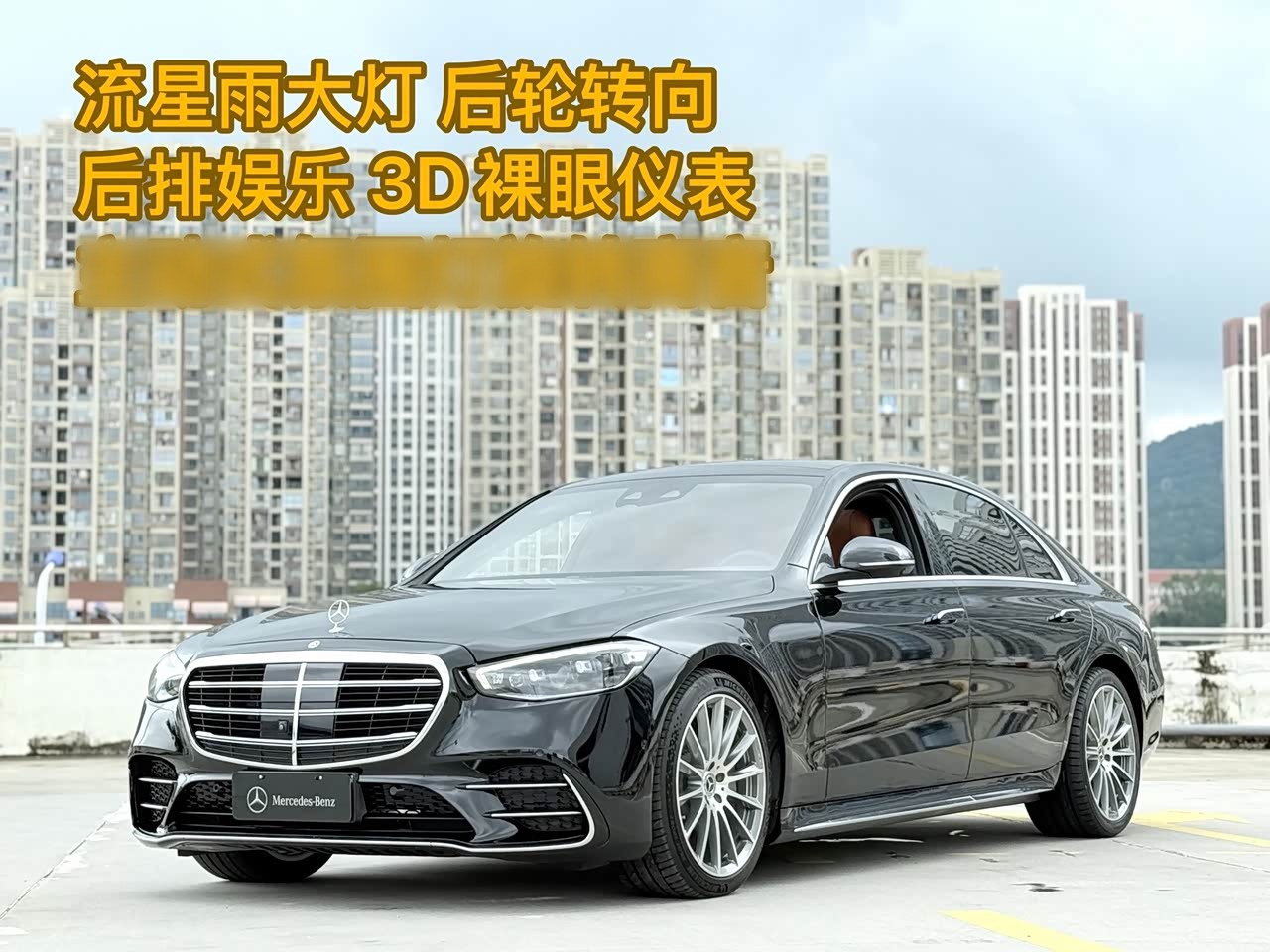 S-Class 2022 S 450 L 4MATIC