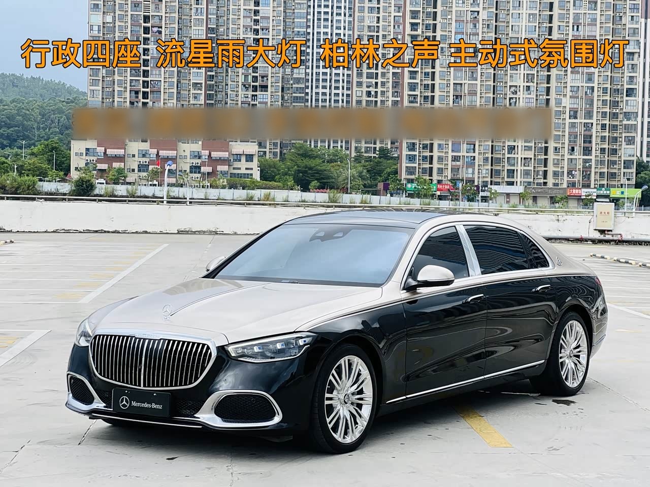 Maybach S-Class 2021 S 580 4MATIC