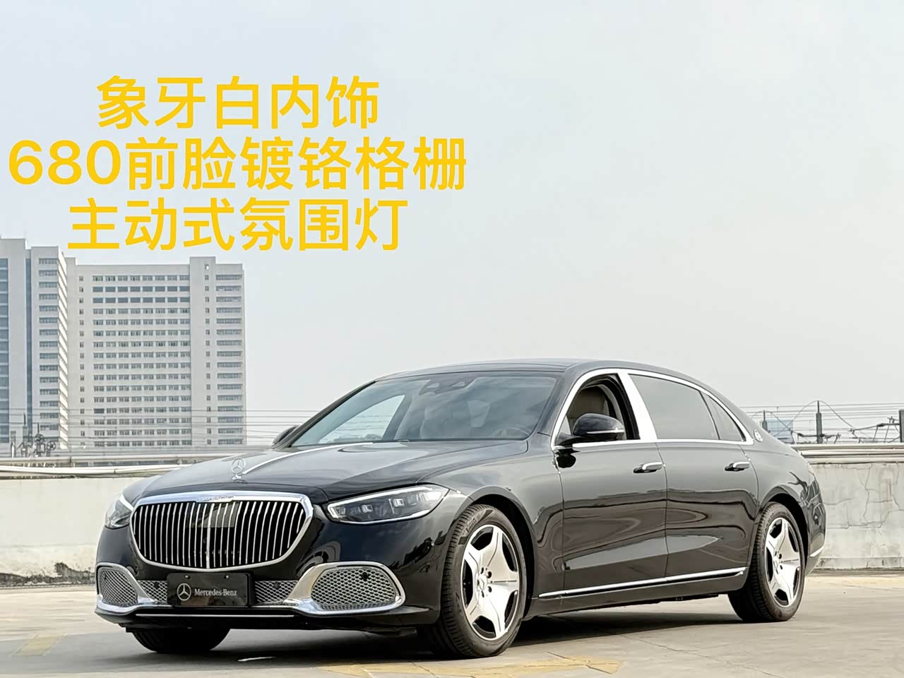 Maybach S-Class 2025 S 480 4MATIC