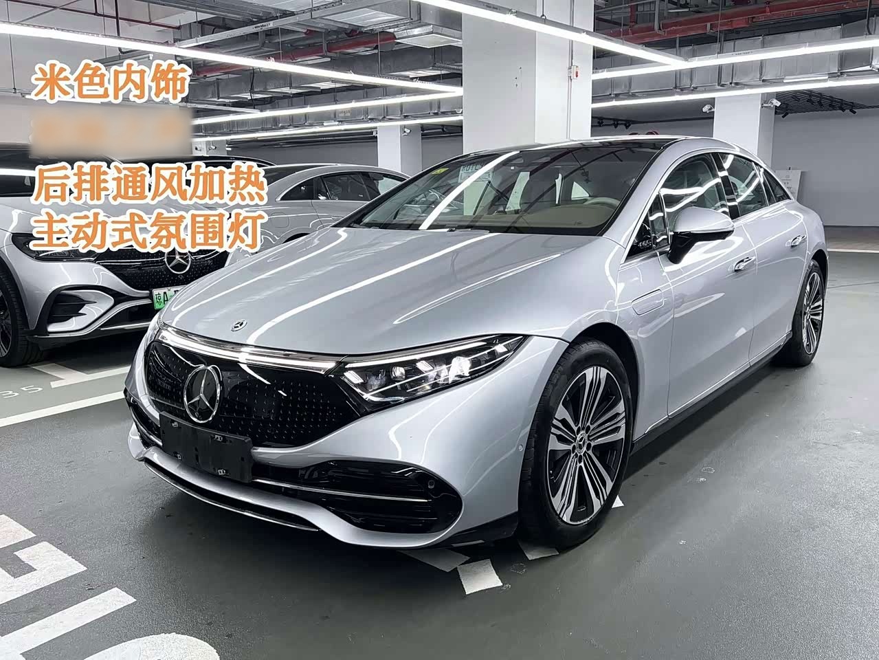 EQS 2023 450+