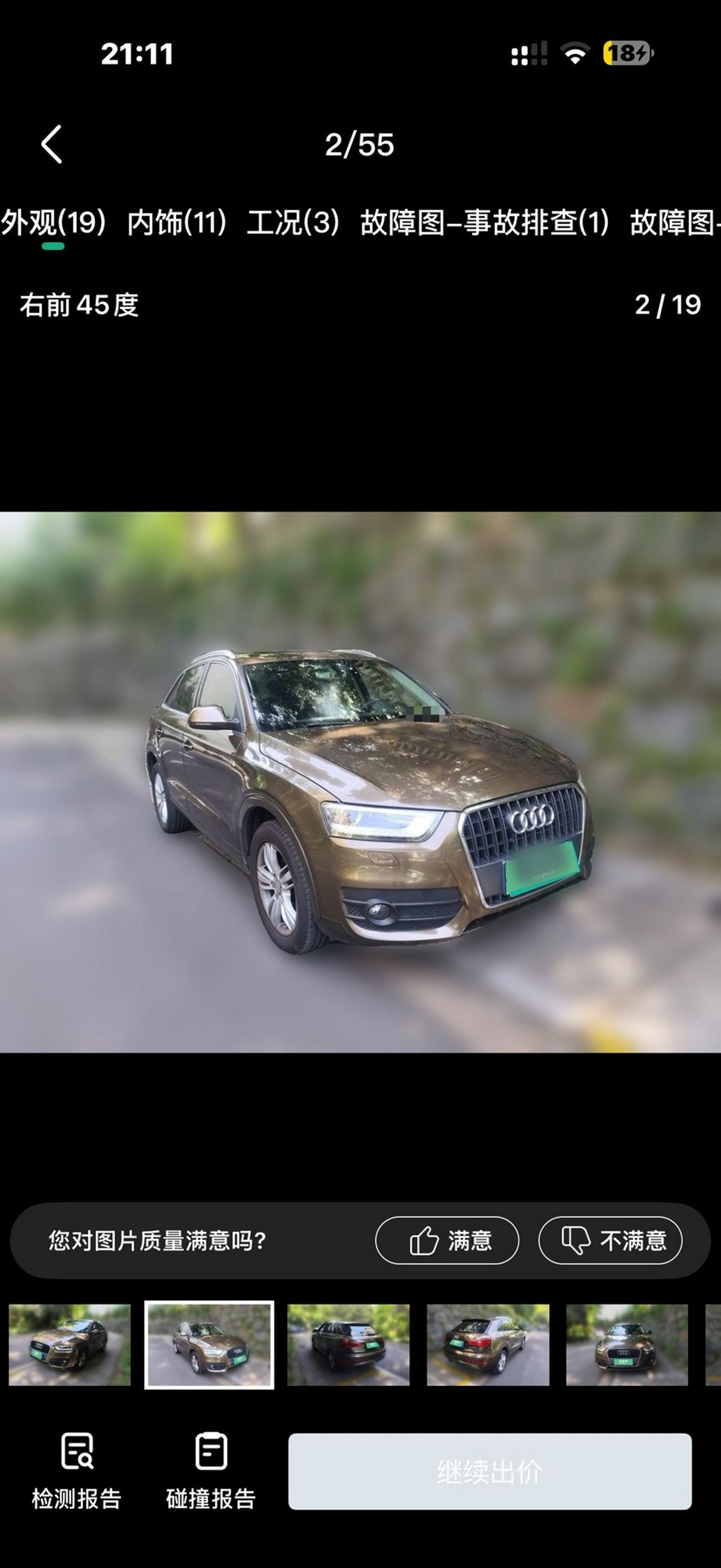 Q3 2013 35 TFSI Comfort photo 3