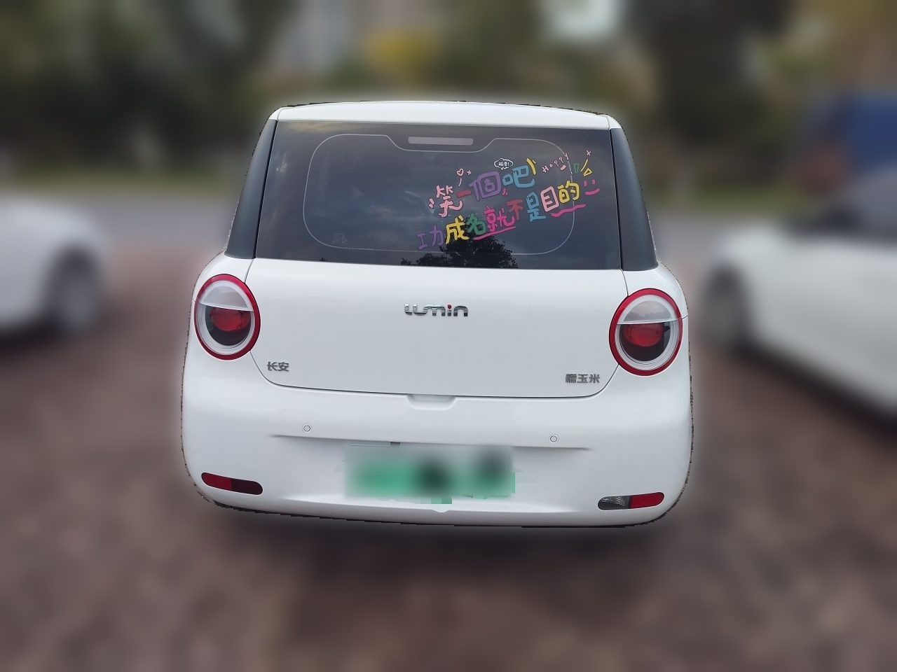 Nevo Changan Lumin 2023 205km photo 5