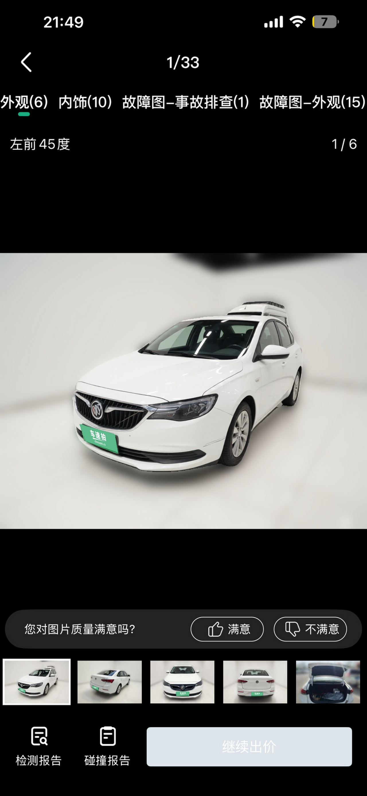 Excelle 2021 Facelift Classic 1.5L AT Elite photo 2